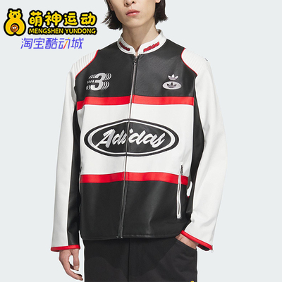 Adidas/阿迪达斯正品三叶草男士时尚宽松潮流夹克外套JM8031