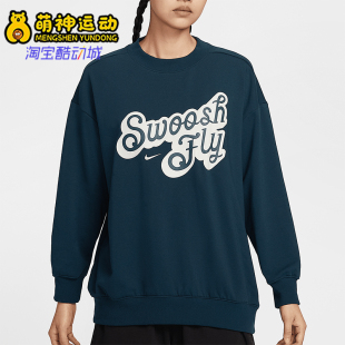 Fly女士针织运动图案卫衣FZ5515 26夏Swoosh 478 耐克正品 Nike