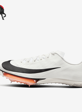 Nike/耐克正品Maxfly 2 Proto男士缓震田径钉鞋HF7643-100