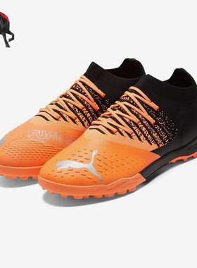 Puma/彪马正品FUTURE Z 3.3 TT男士经典缓震耐磨足球鞋106764-01
