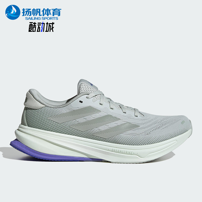 Adidas/阿迪达斯正品SUPERNOVA RISE 2男士经典缓震跑步鞋IH8709