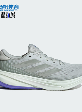 Adidas/阿迪达斯正品SUPERNOVA RISE 2男士经典缓震跑步鞋IH8709
