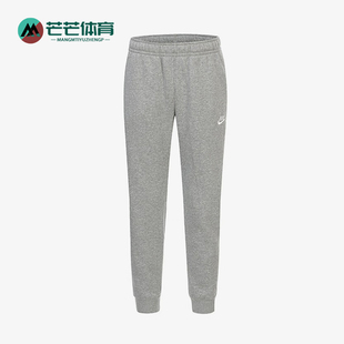 CLUB NSW 耐克正品 063 运动针织束脚长裤 BV2671 JGGR男士 Nike