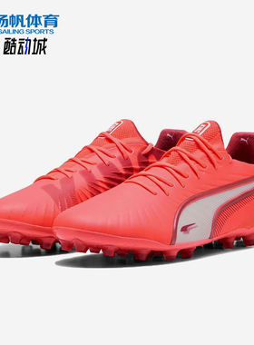 Puma/彪马正品2025King Ultimate男士经典训练足球鞋108306-01