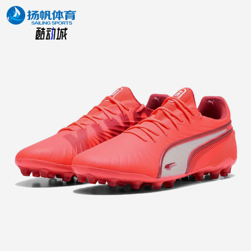 Puma/彪马正品2025King Ultimate男士经典训练足球鞋108306-01