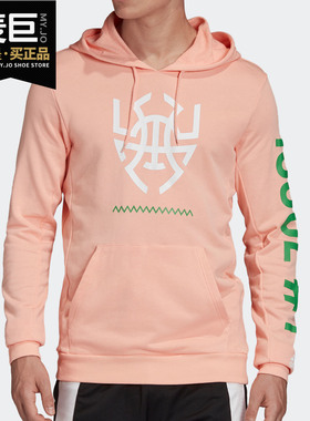 Adidas/阿迪达斯正品 DON ISSUE1 HDY男子运动连帽套头衫 FR9638