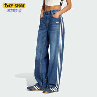 Adidas 三叶草女士休闲经典 日常牛仔运动裤 KW2094 阿迪达斯正品