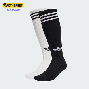Adidas 三叶草女士针织足球经典 长筒袜两双装 JV7413 阿迪达斯正品