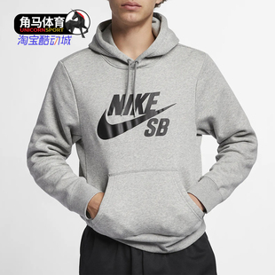 Nike/耐克正品 春秋男子滑板连帽衫起绒卫衣 AJ9734