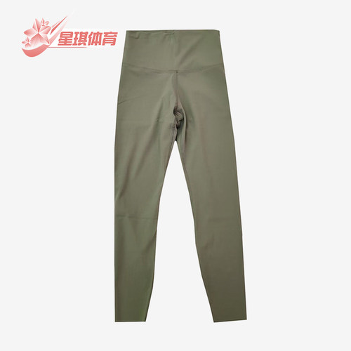Nike/耐克正品YOGA LUXE女士高腰提臀瑜伽运动紧身长裤CJ3802-386