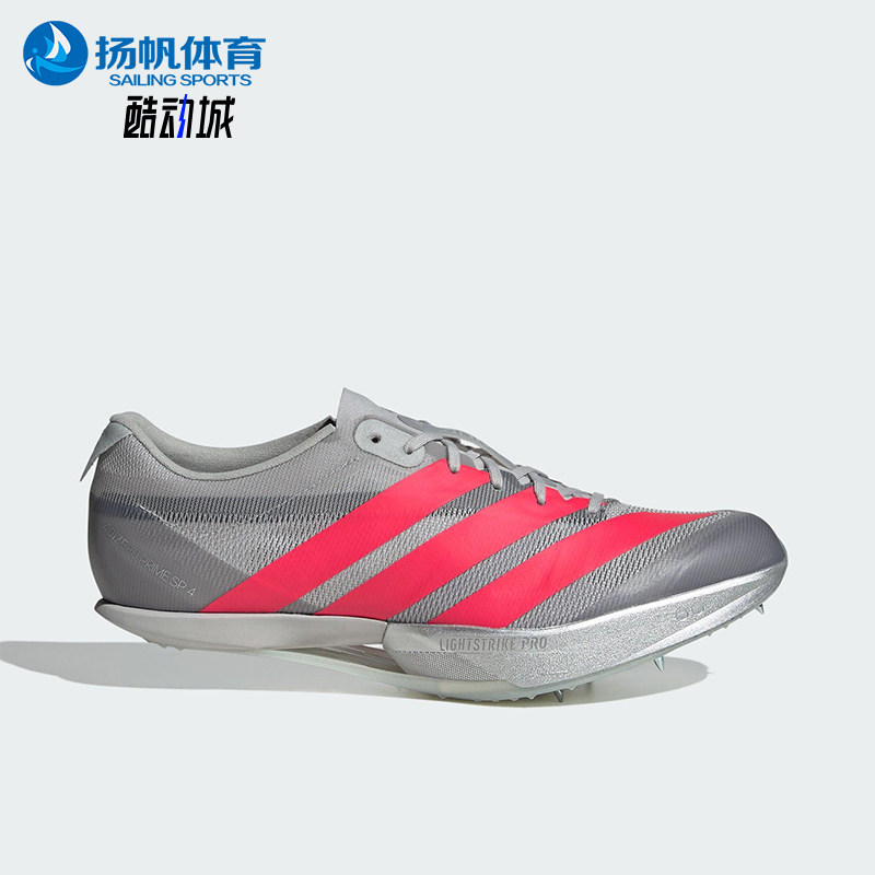 Adidas/阿迪达斯正品2025男女耐磨缓震训练透气田径钉鞋JH5234