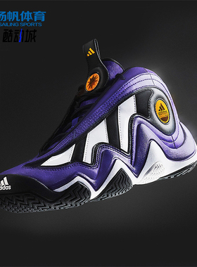 Adidas/阿迪达斯正品CRAZY 97 男士复刻版专业篮球鞋GY4520