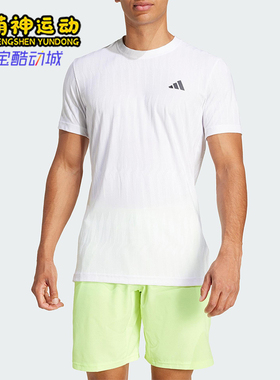 Adidas/阿迪达斯正品夏季男士凉爽网球运动经典修身短袖JF4386
