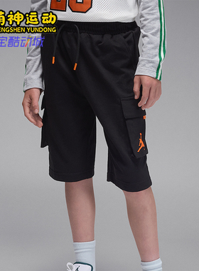 Nike/耐克正品JORDAN大童工装运动宽松系带休闲短裤FV2634-011