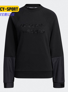 Adidas/阿迪达斯正品三叶草秋新款女子舒适卫衣套头衫GU5796