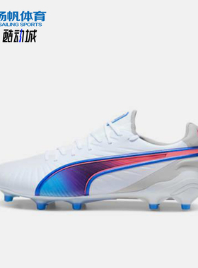 Puma/彪马正品Ultra Match男女运动减震低帮经典足球鞋107809-02