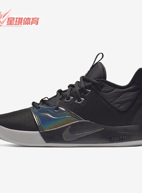 Nike/耐克正品PG 3 EP 男士减震低帮实战篮球鞋AO2608-003