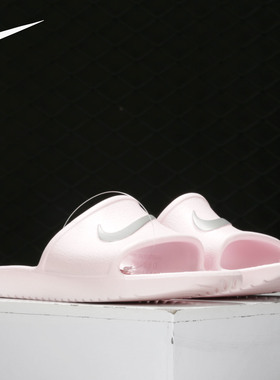 Nike/耐克官方正品 Kawa Slide 男女舒适透气休闲运动拖鞋 832655