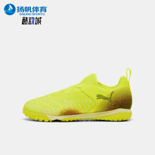 彪马正品 108391 FUTURE 训练足球鞋 8儿童低帮耐磨运动经典 Puma