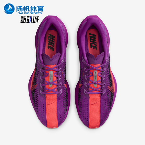 Nike/耐克正品Pegasus Plus男士训练减震耐磨跑步鞋FQ7262-500