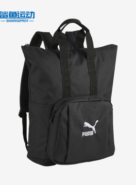 Puma/彪马正品新款男女同款经典运动休闲托特双肩包090574-01