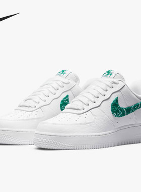 Nike/耐克正品AIR FORCE 1 '07 ESS女子运动板鞋DH4406-102
