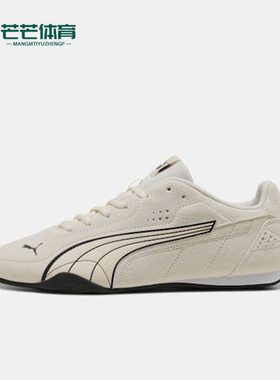 Puma/彪马正品Catch SD男女低帮赛车风薄底休闲运动鞋402681-04