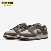 耐克正品 SE男女透气轻便耐磨板鞋 Dunk Nike Low Retro FQ8249 001