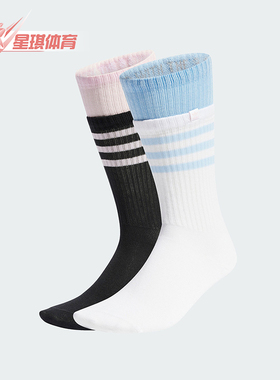 Adidas/阿迪达斯正品2L CREW SOCK 2P女士运动袜两双装JG4024