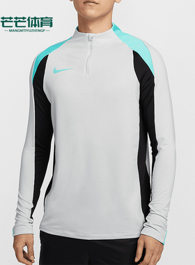Nike/耐克正品春季新款男士足球运动半拉链训练T恤FN2404-025