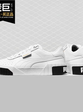 puma/彪马正品女子运动板鞋板鞋