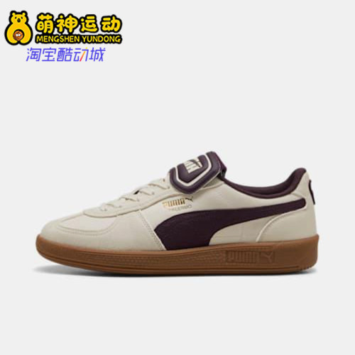 Puma/彪马正品PALERMOPREMIUM男女轻便经典休闲耐磨板鞋401744-04