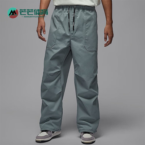 Nike/耐克正品Jordan 男士拒水梭织宽松系带长裤HV4871-065