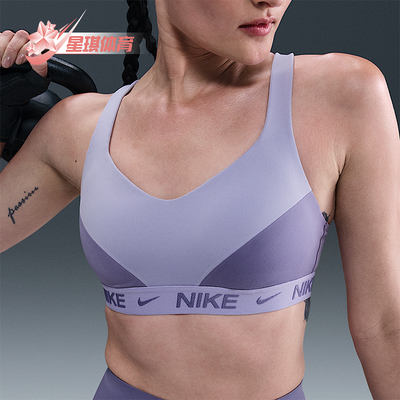 Nike/耐克正品Indy High Support女士透气跑步运动内衣FD1069-533