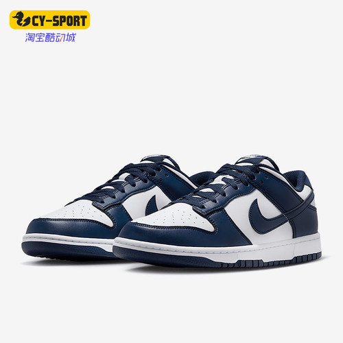 Nike/耐克正品Dunk Low Retro男士运动低帮板鞋HF5441-107