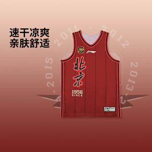 李宁正品CBA北京首钢球迷版专业篮球系列男子速干比赛上衣AAYU533