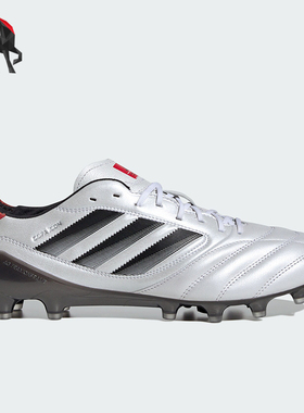 Adidas/阿迪达斯正品Copa Icon II男女低帮训练足球鞋JH7005