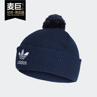 阿迪达斯针织保暖男女运动帽正品