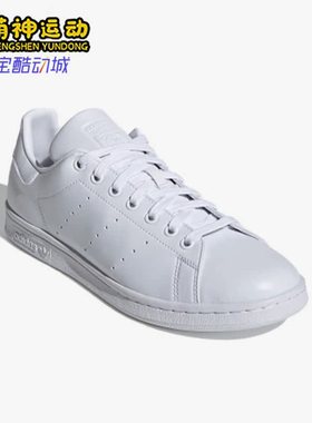 Adidas/阿迪达斯正品Stan Smith男女低帮运动休闲鞋FX5500