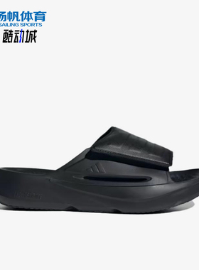 Adidas/阿迪达斯正品LIGHTBLAZE新款男女经典黑色鞋拖鞋JQ8056