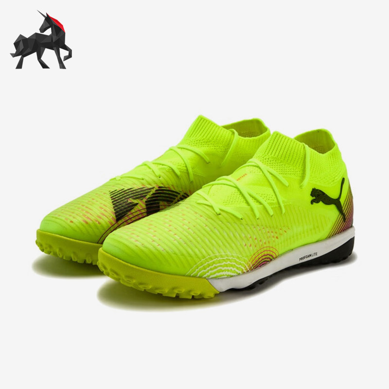 Puma/彪马正品FUTURE 8 PRO男女轻便透气经典训练足球鞋108366-03