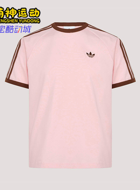 Adidas/阿迪达斯正品三叶草3S TEE男士经典条纹运动短袖T恤KG6321