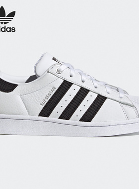 Adidas/阿迪达斯正品三叶草SUPERSTAR W女子经典运动鞋 H69025
