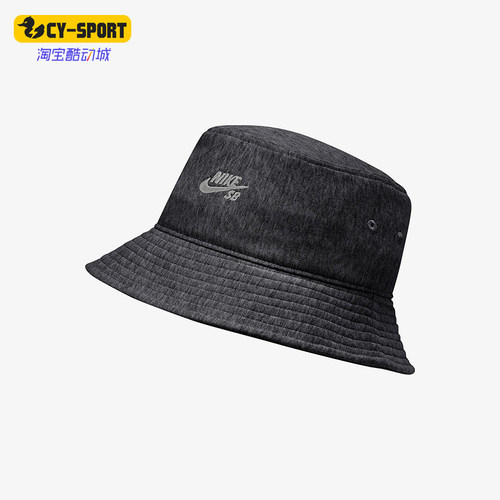 Nike/耐克正品SB纯色时尚棉质渔夫帽新款经典渔夫帽CQ9281-032