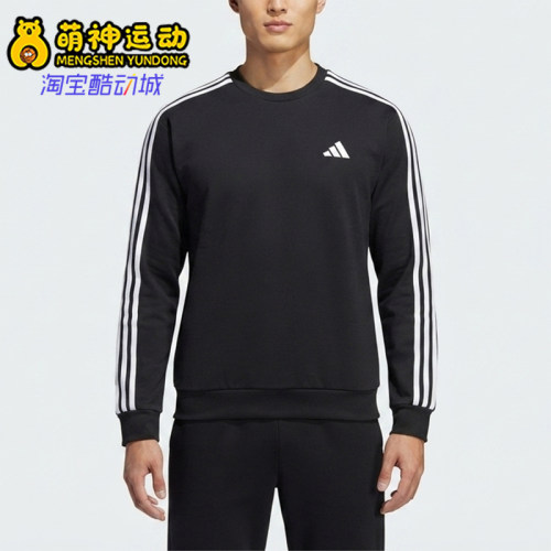 Adidas阿迪达斯正品ST 3ST SWEAT男轻便舒适运动卫衣KX0498