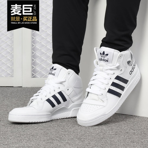 阿迪达斯forumd98191经典板鞋