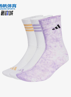 Adidas/阿迪达斯正品2025年女士休闲经典针织中筒袜三双装KA8092