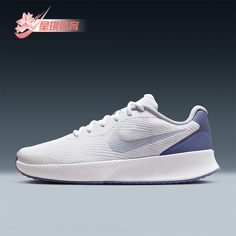 Nike/耐克正品Vapor Lite 3女士运动硬地球场网球鞋FZ2156-102