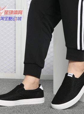 Adidas/阿迪达斯正品NEO男新款运动鞋一脚穿休闲板鞋D97256