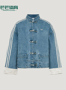 Adidas/阿迪达斯正品三叶草女士休闲新中式复古宽松外套KY5743